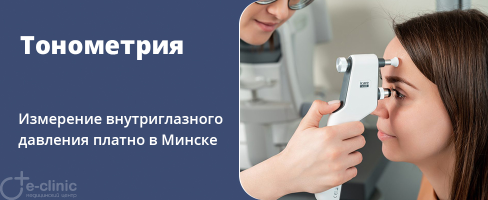Измерение внутриглазного давления (пневмотонометрия) Измерение внутриглазного давления (пневмотонометрия)