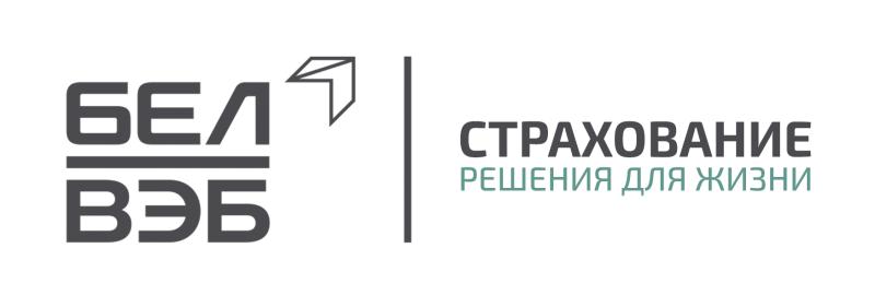 "БелВЭБ страхование"