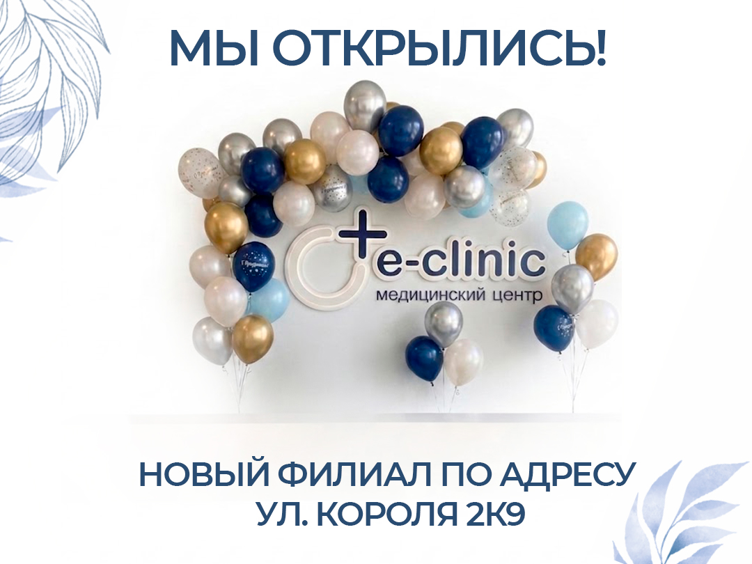 МЫ ОТКРЫЛИСЬ! 