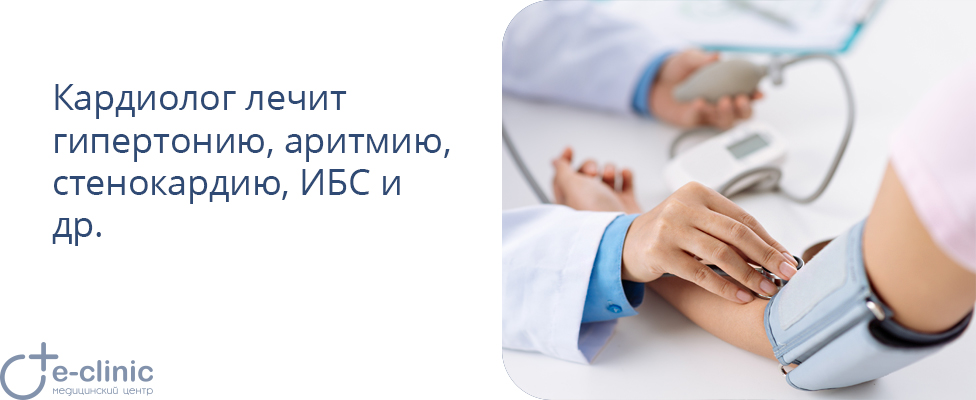 Консультация кардиолога Минск